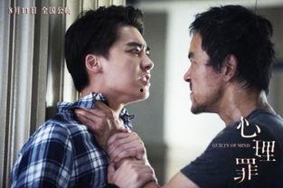 心理罪高清在线观看,揭秘犯罪心理，高清在线惊悚揭秘