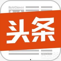 今日头条邢台爆料,聚焦民生热点，揭示社会现象