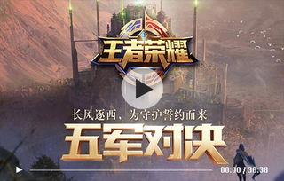 王者荣耀新节目爆料视频,神秘英雄亮相,精彩对决即将上演! 第2张 王者荣耀新节目爆料视频,神秘英雄亮相,精彩对决即将上演! 第2张